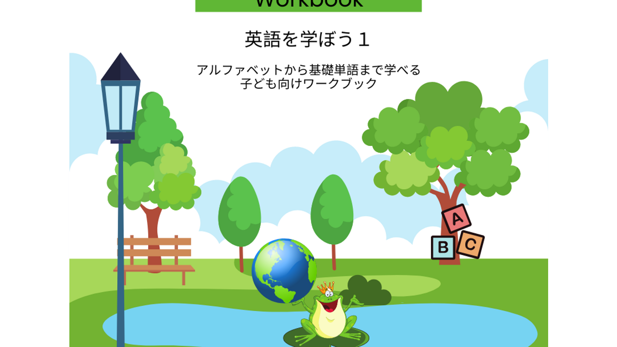 Let's learn English workbook